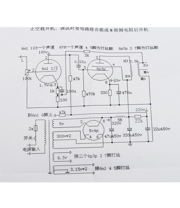 6P3P Tube Amplifier DIY Amplifier Class A Single-end Tube Amplifier Kit